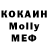 МЕФ кристаллы Wamp