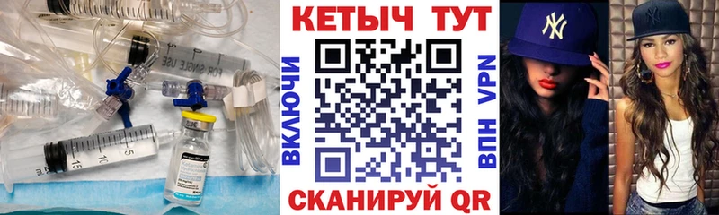 сколько стоит Георгиевск КЕТАМИН VHQ
