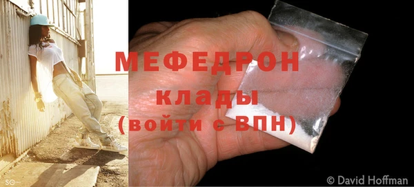 мефедрон Армянск