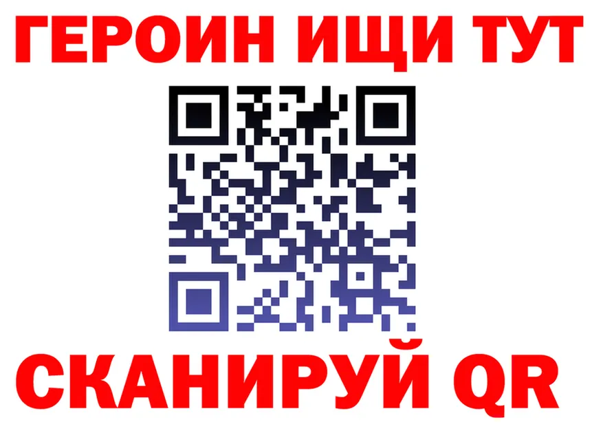 ГЕРОИН Heroin tor это МЕГА Георгиевск