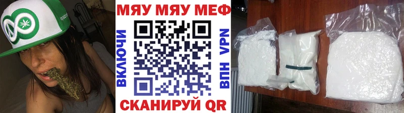 Меф мяу мяу  Георгиевск 