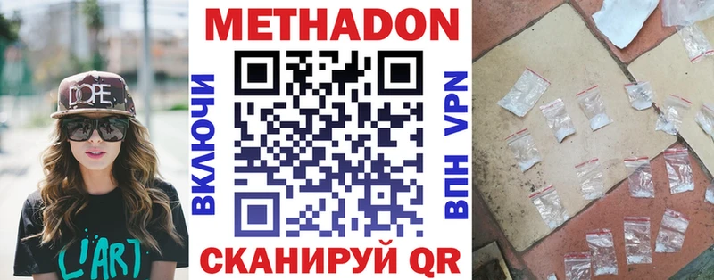 МЕТАДОН кристалл как найти наркотики hydra ССЫЛКА Георгиевск