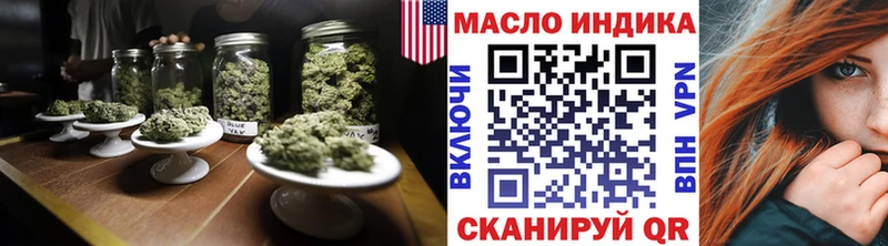Дистиллят ТГК THC oil  гидра tor  Георгиевск  где продают наркотики 
